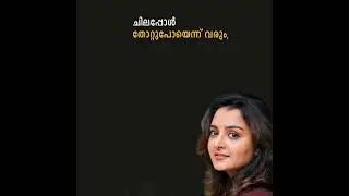 Manju warrier # motivational inspiration quotes