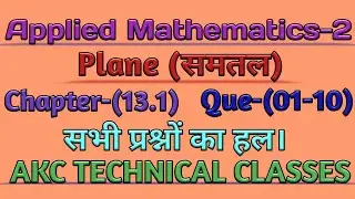Applied Mathematics-2. Plane(समतल) for Diploma 2nd semester and intermediate students.