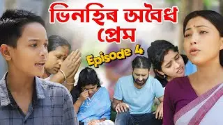 ভিনহিৰ অবৈধ প্ৰেম||নন্দই কিয় মৰিব খুজিলে?||বৰষাৰ কি হ'ল?TELSURA VIDEO
