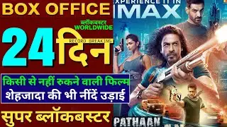 Pathaan Box Office Collection, Pathaan 23rd Day Collection, Shahrukh Khan, Pathaan Movie, #pathaan