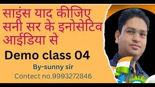 Science Demo class 04