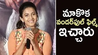 Niharika Cute Speech @ Happy Wedding Trailer Launch | TFPC