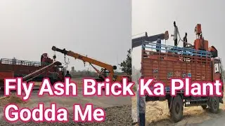 Fly ash brick (FAB) ka plant Aaj gudda pahunch gaya aur iska setup bhi ho gaya #flyash _brick #vlog