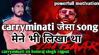 Carryminaty जेसा song ll compare to hemraj motivation cs ll by - hemraj singh rajput