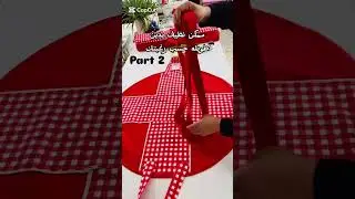 طريقه خياطه حامل الاواني في رمضان ورحلات