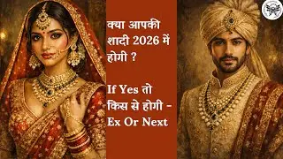 Pick Your DOB | क्या आपकी शादी 2026 में होगी | आपकी शादी किस से होगी  - Ex Or Next |