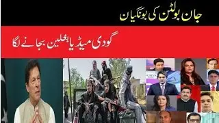 John Bolton Analysis | Godi Media Cheering Victory | Cojectice Facts