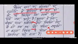 69th BPSC Rank 1 essay 2 / Women Empowerment / rank 1 69th BPSC essay