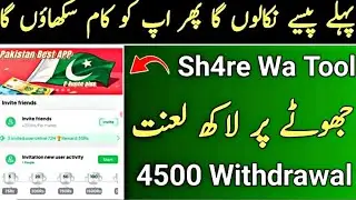 How to Earn 500 Rs Daily From Sh4re App | New Trusted Earning Website | Without investment 