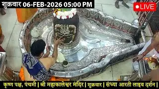 #04FEB26 #लाइव_भस्म_आरती_दर्शन #श्री_महाकालेश्वर_ज्योतिर्लिंग #Live #Shri_Mahakaleshwar_Jyotirlinga