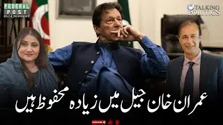 Imran Khan, Elections & Pakistan's Political Dynamics | Talking Politics | Saira Bano