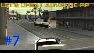 Let`s cheat Advance rp #7 Шахтеры, welcome to hell!