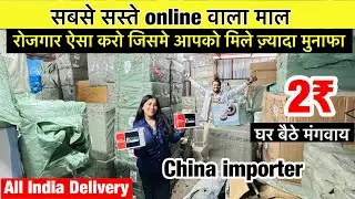 दुनियां ढूंढ़रही है Smart Gadgets Warehouse | Cheapest Smart Gadgets in Delhi | Gadgets Importer