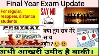 Final Year Exam new Update MDU//KuK//All Haryana Universities