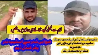 |Kundal Dam Swabi| |travel Vlog| Information | Beautiful|Steba Nehar Kpk Sowabi