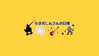ギター練習🎸