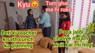 Beti ki teacher k sath Lunch ka planning || Prank on Wife #punita_life #comedyvideos #entertainment