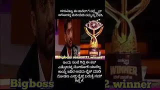 Gilli nata|kiccha sudeepa|bigboss season 12|kannada|grand finale