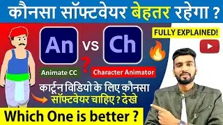 Animate CC Vs Character Animator - Which is The Better Animation Software For PC?