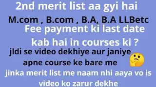 MGKVP B.A merit list | MGKVP 2nd & 3rd Merit list | Fee Payment