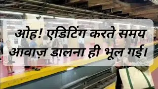 अमेरिका में रेल्वे स्टेशन ख़ास।।#train #railway #traintour  #metrostation #america #traintravel