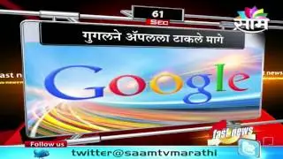 Google overtakes Apple as 'world's top brand' in terms of value