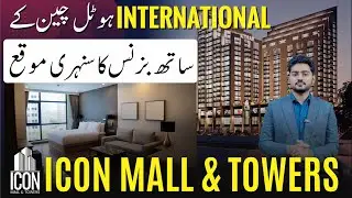🚨 ICON MALL & TOWER &ndash; 4th Largest Mall of Lahore | Facing Ring Road 🚨