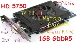 HD5750 1Gb замена охлада и TeSt в 5-и играх