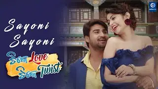 SAYONI SAYONI PROMO VIDEO | TIKE LOVE TIKE TWIST | SAMBEET& POONAM  | ODIA NEW MOVIE 2020