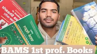 BAMS 1st Year | Kaun Kaun Si Books Le? | BAMS 1st Year Kaise Padhein | Complete Guide #rohitinscrub