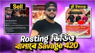 এবার Rosting  শুরু করবে Savage 420 😱 Itz Kabbo ফ্রি ইফতার 🥰 Antu Gamer পেজ বিক্রি 😭 #freefire