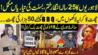 Basant in Lahore  | Wait Is Over | Public Excited On Return of Basant After 25 Years | Saima Lahori