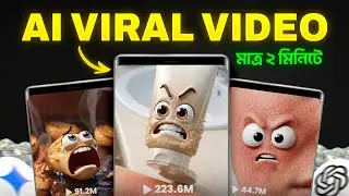 Object Talking AI Vital Video তৈরি করুন মাত্র ২ মিনিটে