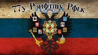 Join the 77y! (Unofficial Recruitment Video) (13 Oct. 2020 update: Sh*te Video)