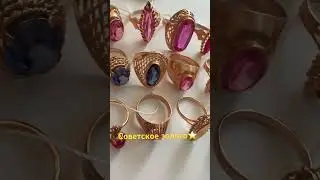 #music #ring Советское золото 583 пробы, в идеальном состоянии. WhatsApp: +79299955099.