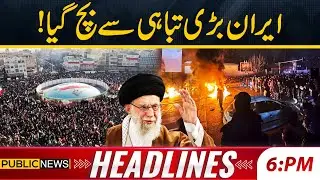 Iran Escapes Major Destruction | 6PM News Headlines | 14 Jan 2025 | Public News