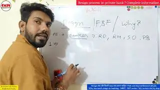 Resign process in private bank - full & final settlement details - कब resign करे ? why high resign ?