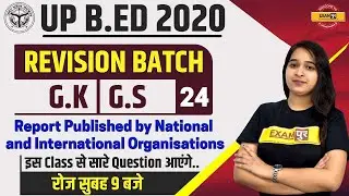 UP B.ED 2020 |GK/GS |Revision Batch |Poonam Ma'am |Target 100/100 | 24 | Report published by org
