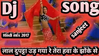 लाल दुपट्टा उड़ गया रे तेरा हवा के झोंके से ।। (RDX MIX) Hindi JBL dj remix song 2017