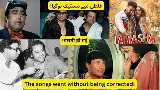 Hindi Songs with common Urdu 'Mistakes''. @kishorekumarhitsongs @rdburmanhitsongs @sonunigam