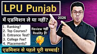 LPU Review 2026 | Lovely Professional University Admission 2026 | By Sunil Adhikari