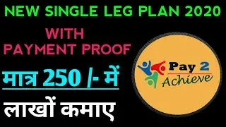 Pay2Achieve Full Plan In Hindi | New Single Leg Plan 2020 | Single Leg Plan In Hindi | Joining ₹250