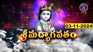 శ్రీమద్భాగవతం | Srimad Bhagavatham | Kuppa Viswanadha Sarma | Tirumala | 03-11-2024 | SVBC TTD