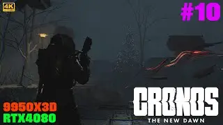 #10 [Cronos: The New Dawn][PC最高画質][4K] 放置すると どんどん敵が強くなる 話題のサバイバルホラーゲームを遊ぶ！【RTX4080】