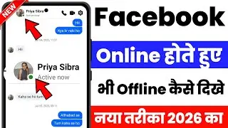 Facebook Par Online Hote Hue Bhi Offline Kaise Dikhe | Facebook Online Off Kaise Kare