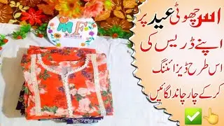 How to make your look perfect on Eid Occasion | Eid dress design| #@mfdesignerstitching9559