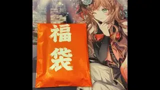@OssanLoveLiver【ワンピカード】秋葉原のトレカスペースさんの１個2,000円の福袋を買って開封したら狙いのバラパックは出てきたのですが！！！！(笑)。 #ワンピカード開封  #福袋開封