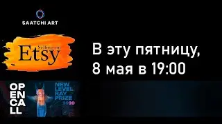 Открытый вэбинар о работе с онлайн галереей Saatchi Art