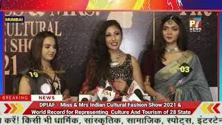 DPIAF - Miss & Mrs Indian cultural fashion show 2021 & world record  culture & tourism of 28 state