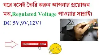 How to make A regulated DC power supply
